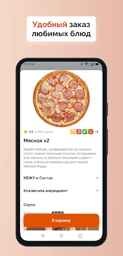 Ninja Pizza ডাউনলোড করুন – সুস্বাদু পিৎজা ডেলিভারি অ্যাপ - Screenshot 1