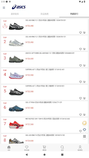 ASICS Taiwan অফিসিয়াল অ্যাপ ডাউনলোড করুন – সেরা স্পোর্টস গিয়ার - Screenshot 4