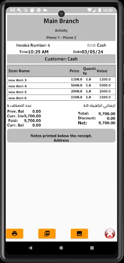 Quick POS System ডাউনলোড করুন – সেরা ইন্টিগ্রেটেড অ্যাকাউন্টিং ও ওয়্যারহাউস সফটওয়্যার - Screenshot 7