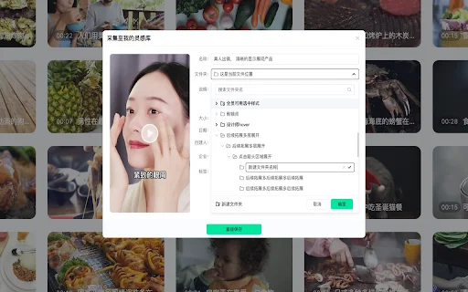 Video Ads Collection Tool ডাউনলোড করুন – সেরা ভিডিও কালেকশন এক্সটেনশন - Screenshot 1