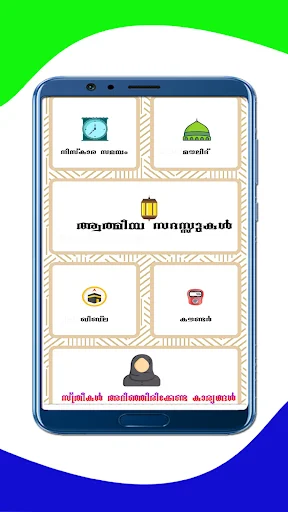 Sunni Family (Manzil) ডাউনলোড করুন – সুন্নি জীবনধারার গাইড - Screenshot 2