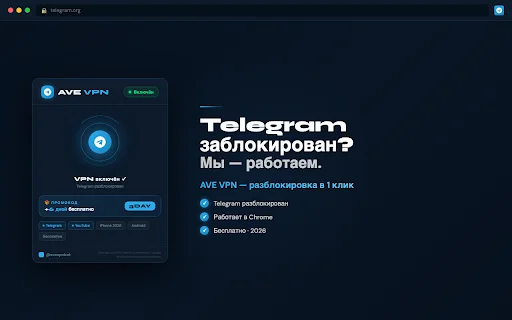 Telegram-এর জন্য সেরা VPN ডাউনলোড করুন – দ্রুত এবং নিরাপদ ভিপিএন ২০২৬ - Screenshot 1